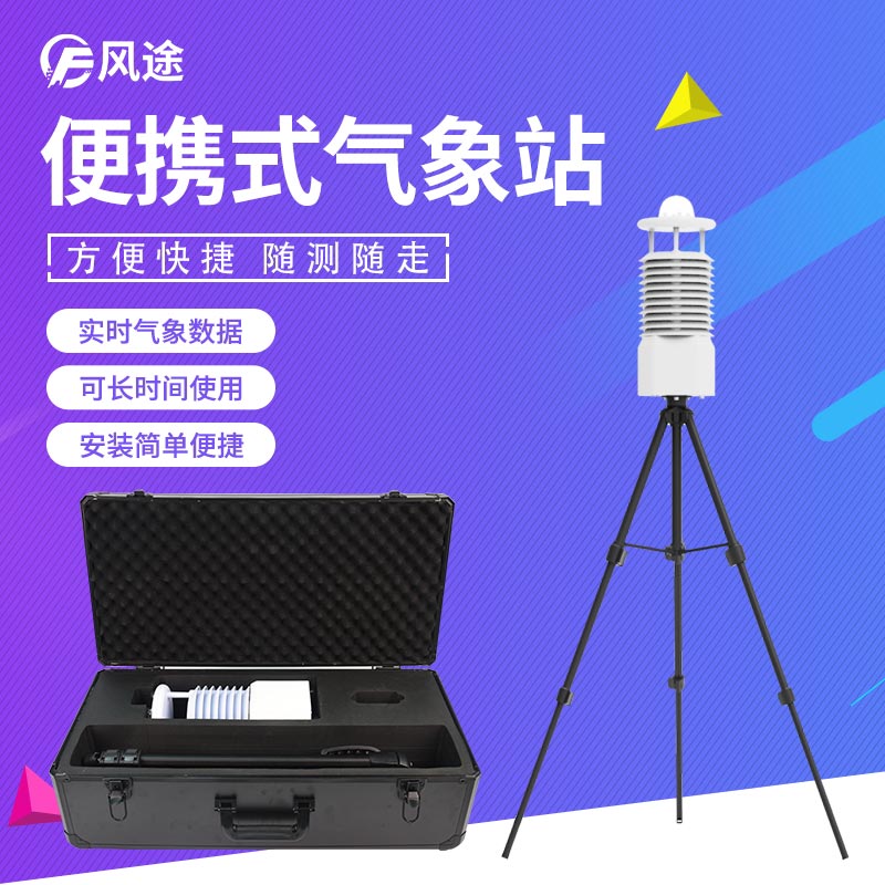 實驗室庫存物品的管理，也需要考慮氣象因素……