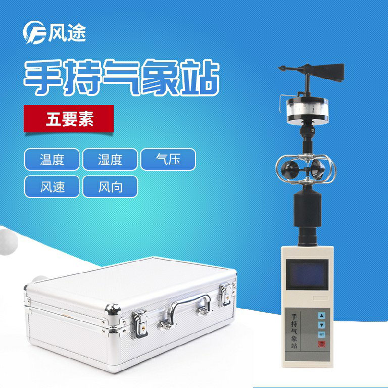 豬肚菌出菇期，手持式氣象站有什么用？