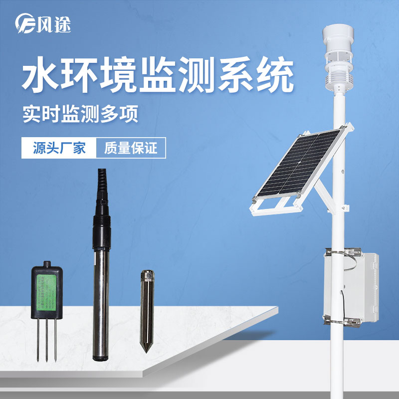 水文氣象監(jiān)測(cè)系統(tǒng)有什么用？