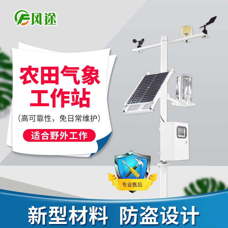 農(nóng)業(yè)如何應(yīng)對倒春寒？